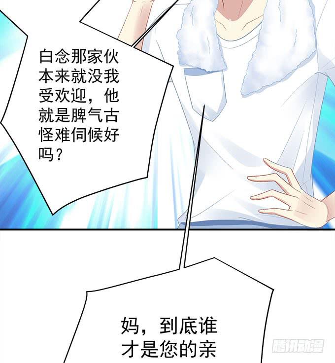 别人家的孩子(1/2)-第17话