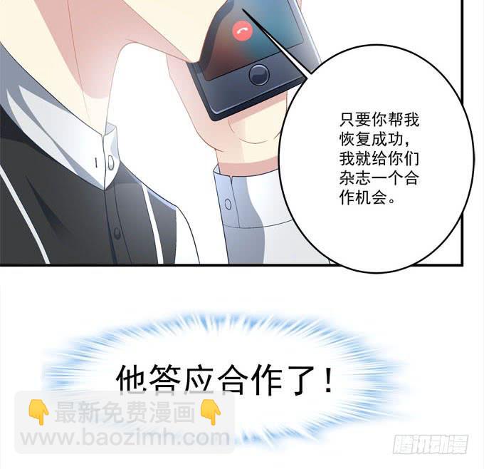 只要这样我就跟你合作(1/2)-第19话