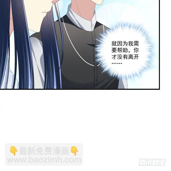 我就知道你不会离开我(1/2)-第21话