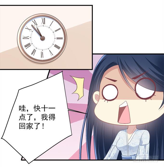 我就知道你不会离开我(1/2)-第21话