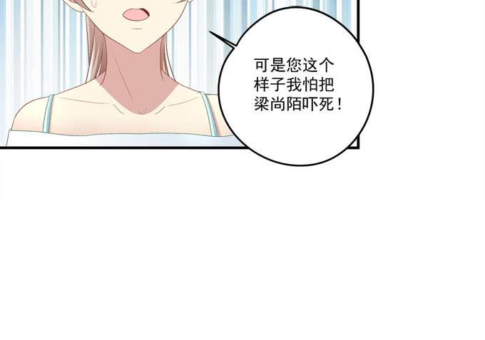 穿高跟鞋的魔女 - 誰纔是絕色(1/3) - 3