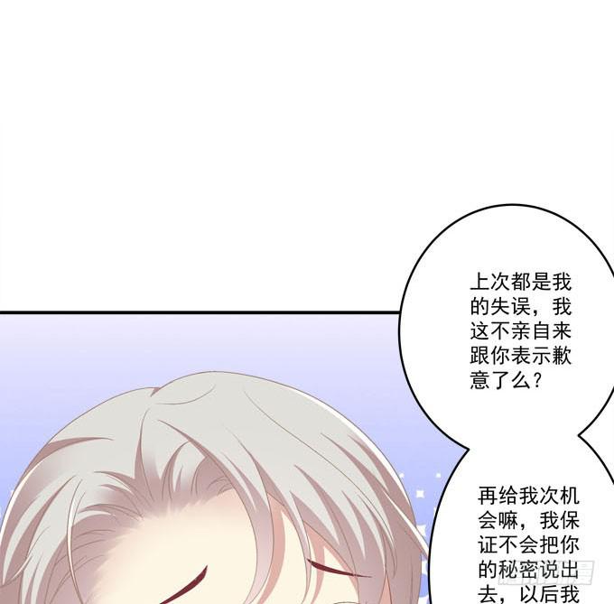 你跟他关系很好吗(1/2)-第23话