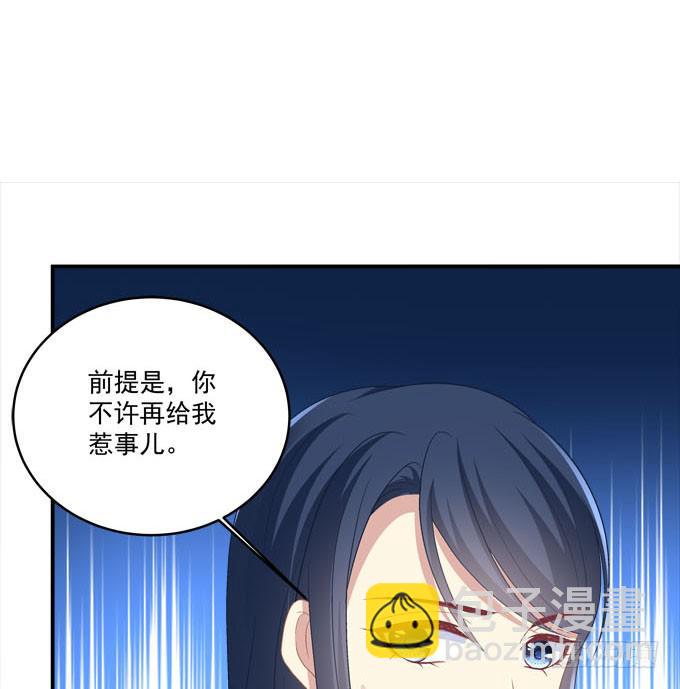 你跟他关系很好吗(1/2)-第23话