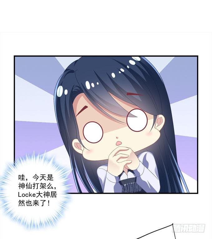 你跟他关系很好吗(1/2)-第23话