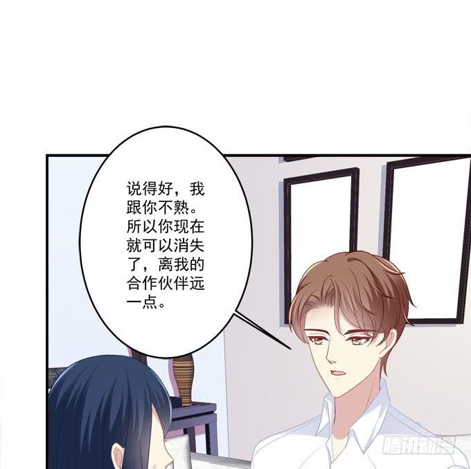 你跟他关系很好吗(1/2)-第23话