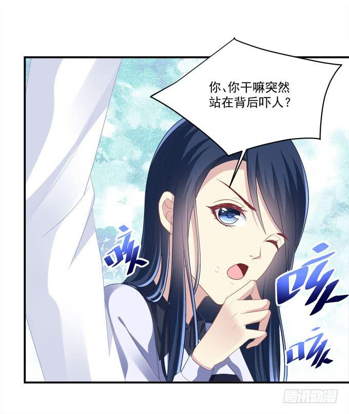 装作看不见(1/2)-第25话