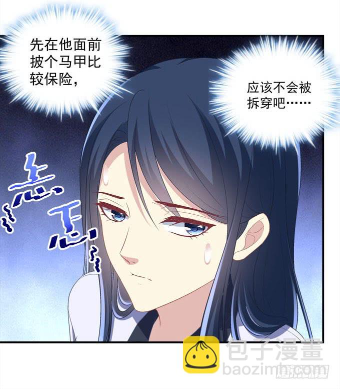 装作看不见(1/2)-第25话