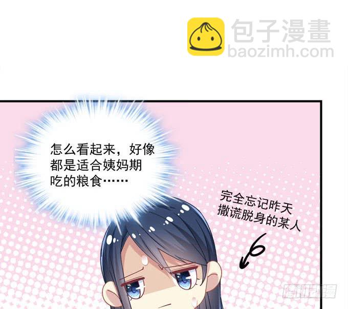 谁胜谁负还不一定呢(1/2)-第27话