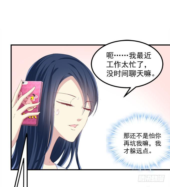 谁胜谁负还不一定呢(1/2)-第27话