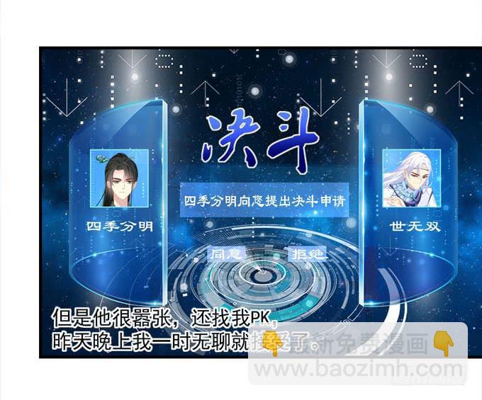 谁胜谁负还不一定呢(1/2)-第27话