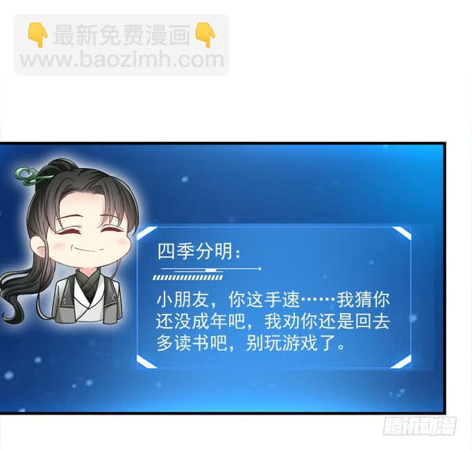 谁胜谁负还不一定呢(1/2)-第27话