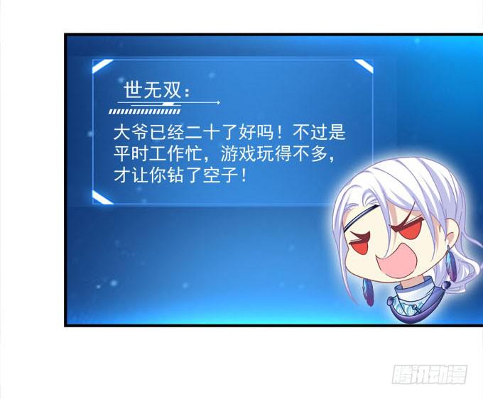 谁胜谁负还不一定呢(1/2)-第27话