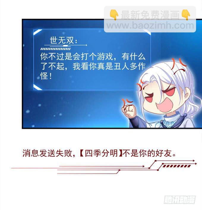 谁胜谁负还不一定呢(1/2)-第27话