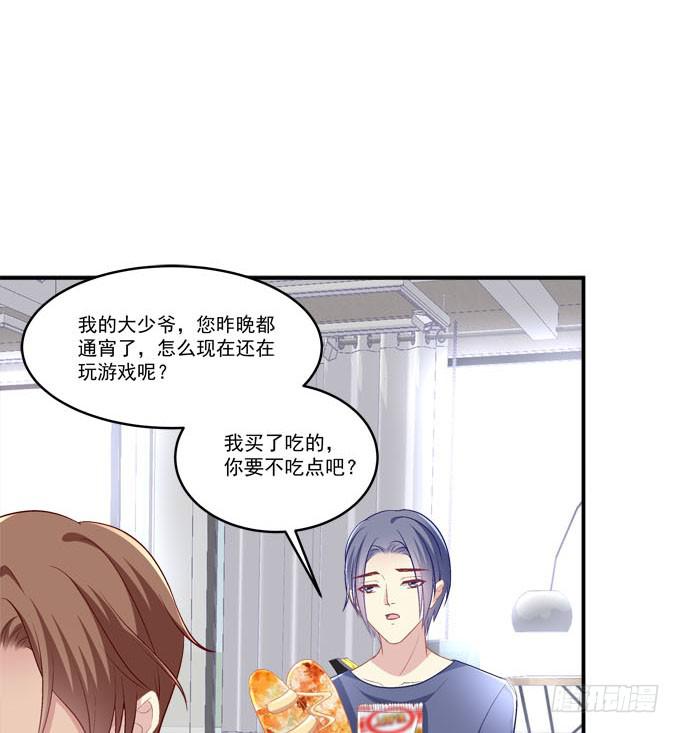 他是谁？(1/2)-第29话