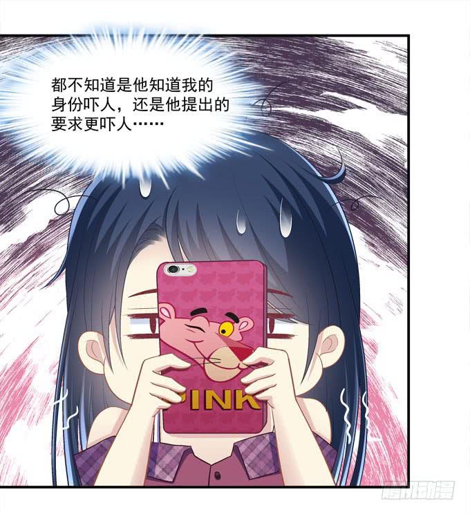 他是谁？(1/2)-第29话