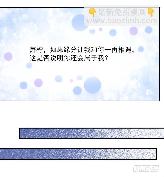 他是谁？(1/2)-第29话