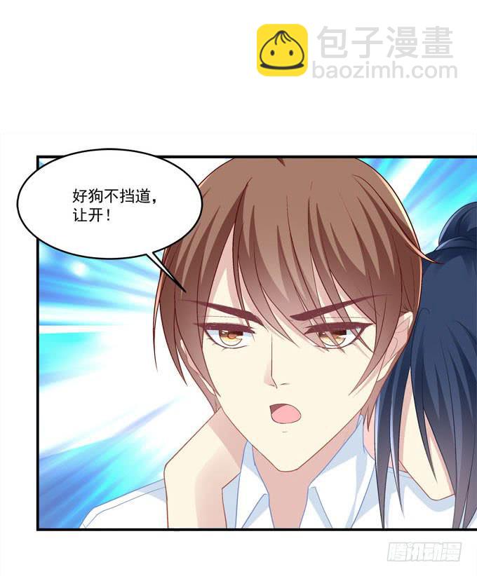 他是谁？(1/2)-第29话