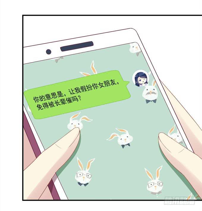 他是谁？(1/2)-第29话