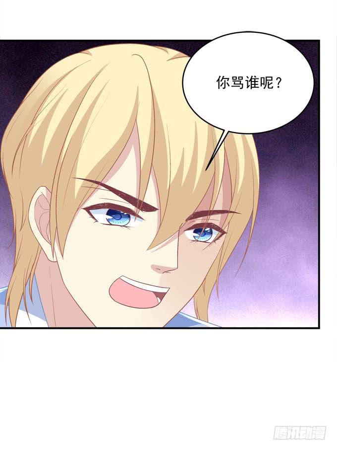 他是谁？(1/2)-第29话