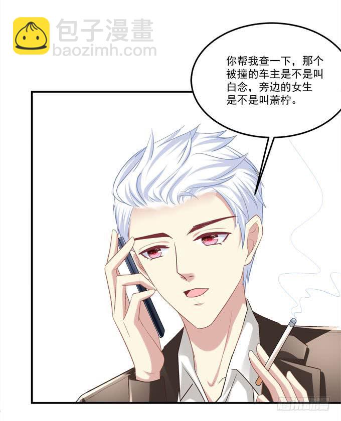 最美的项链配最美的你(1/2)-第31话