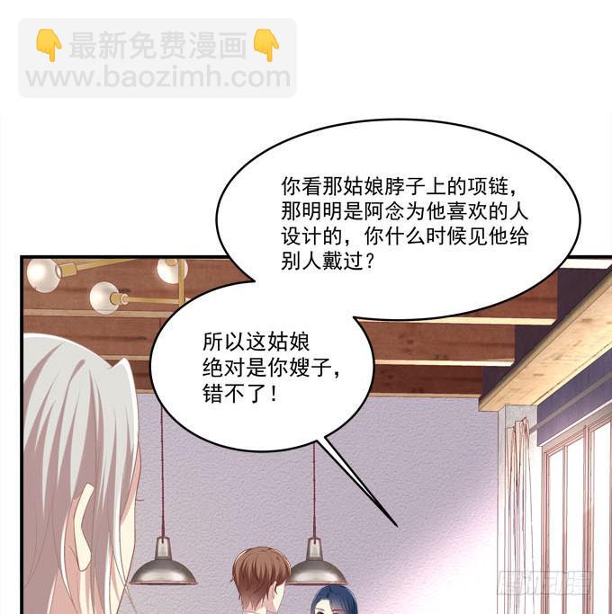 这是要见家长了吗(1/2)-第33话