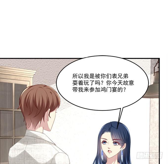 这是要见家长了吗(1/2)-第33话