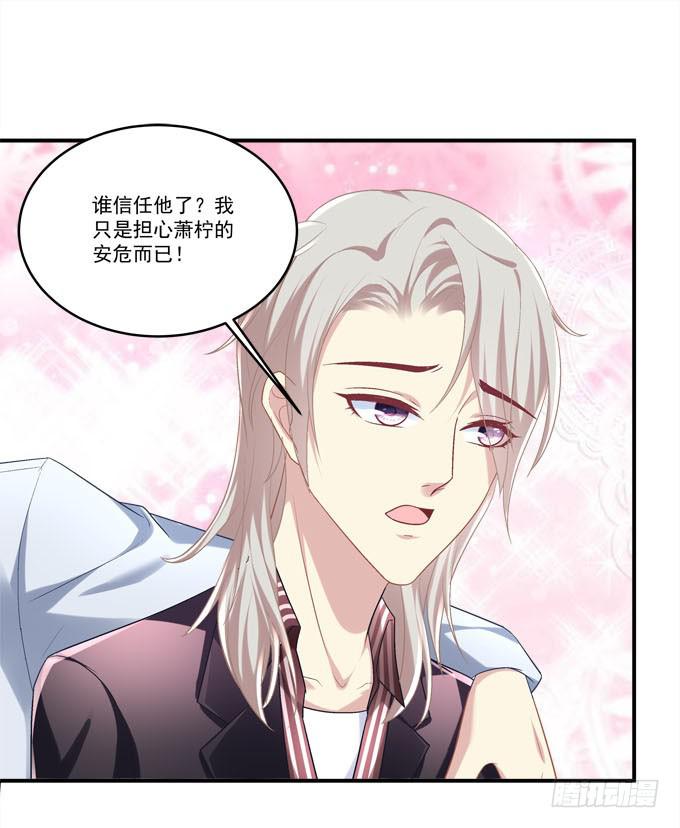 不要跟他走！(1/2)-第35话