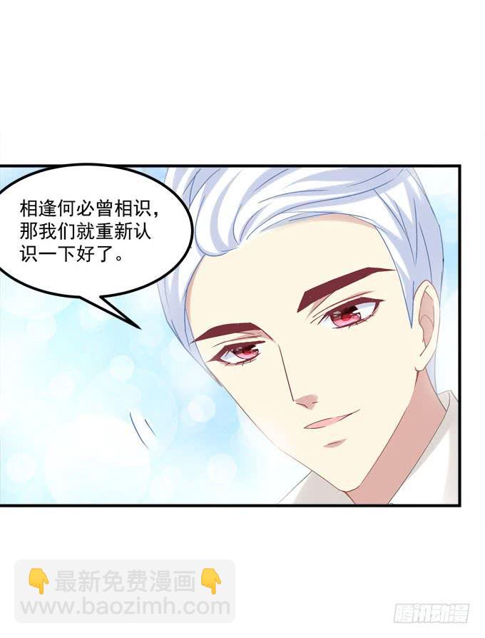 余生不用指教，心中有我就好！(1/2)-第37话