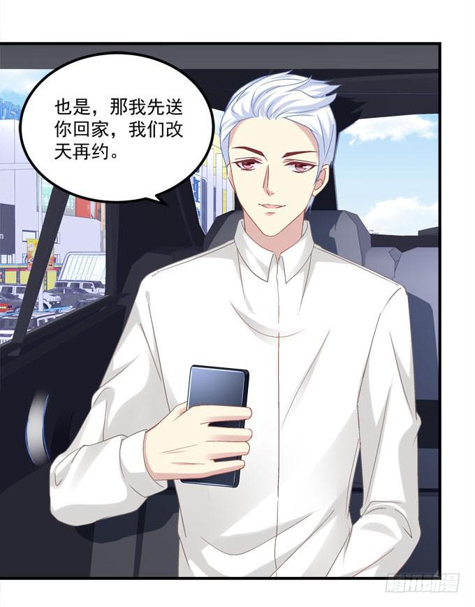 余生不用指教，心中有我就好！(1/2)-第37话