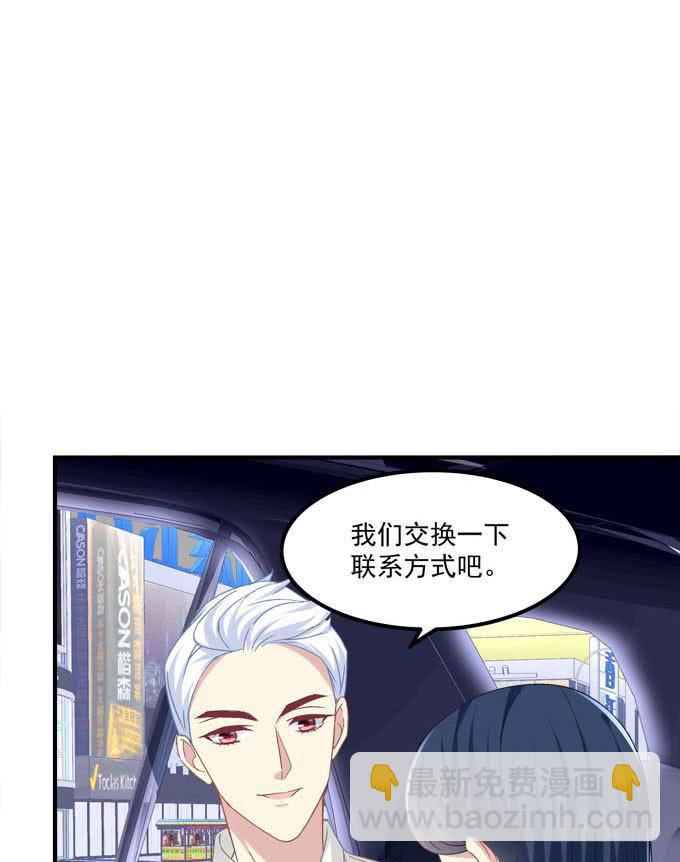 余生不用指教，心中有我就好！(1/2)-第37话