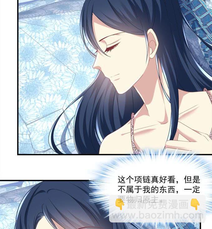 余生不用指教，心中有我就好！(1/2)-第37话