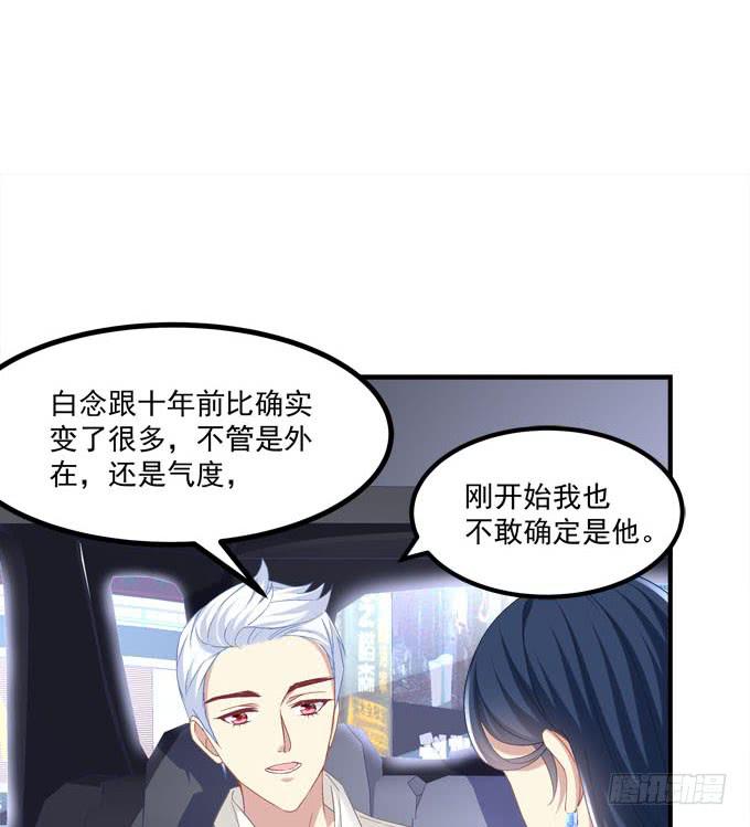 余生不用指教，心中有我就好！(1/2)-第37话