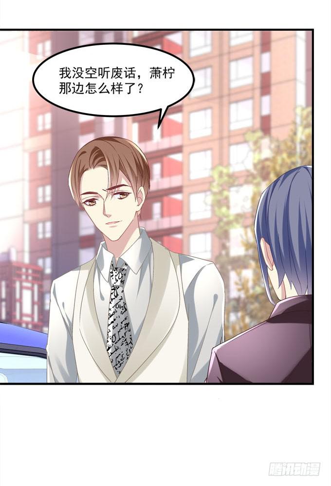 余生不用指教，心中有我就好！(1/2)-第37话