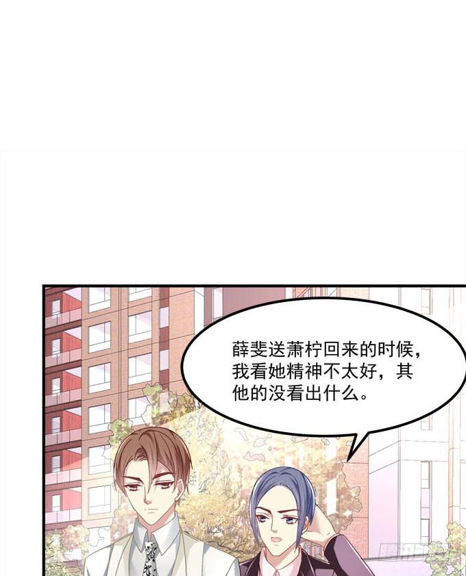 余生不用指教，心中有我就好！(1/2)-第37话