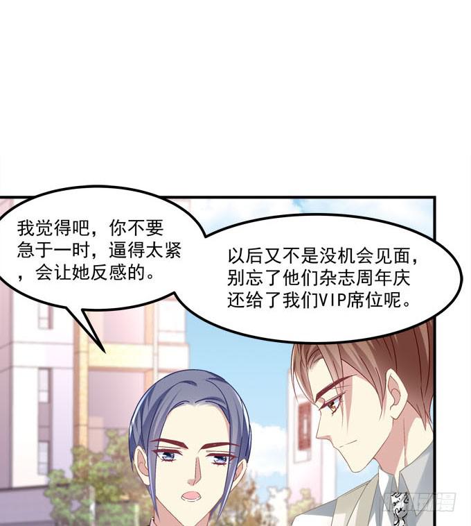 余生不用指教，心中有我就好！(1/2)-第37话