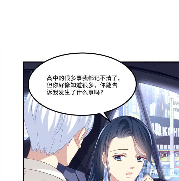 余生不用指教，心中有我就好！(1/2)-第37话