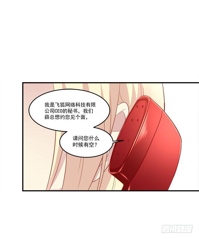 临时换人？这怎么来的及！(1/2)-第41话