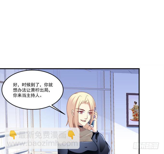 临时换人？这怎么来的及！(1/2)-第41话