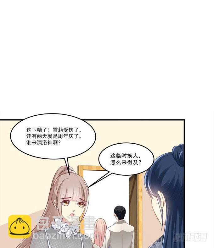 临时换人？这怎么来的及！(1/2)-第41话