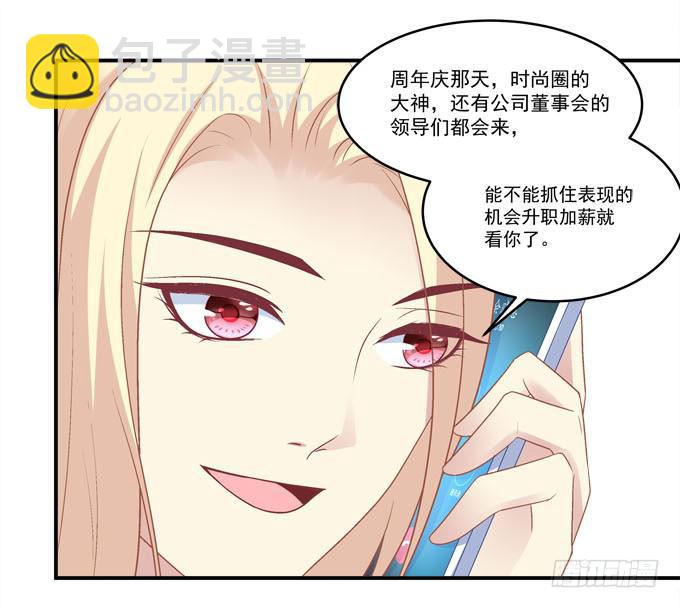 临时换人？这怎么来的及！(1/2)-第41话