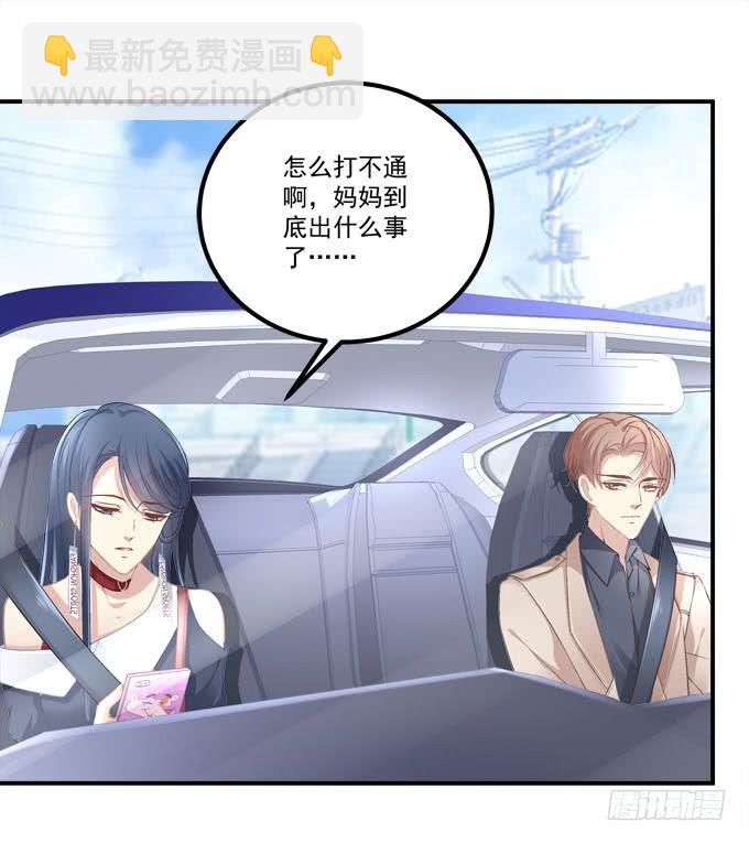 这是要逼婚么？(1/2)-第7话