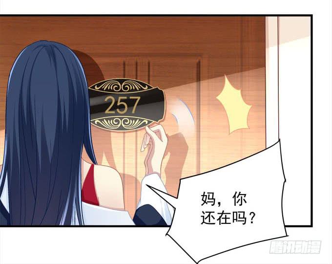 这是要逼婚么？(1/2)-第7话