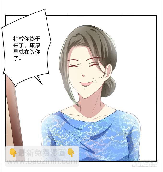 这是要逼婚么？(1/2)-第7话