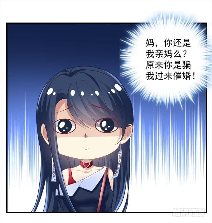 这是要逼婚么？(1/2)-第7话