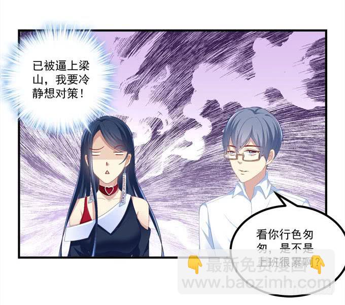 这是要逼婚么？(1/2)-第7话