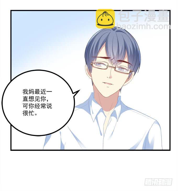 这是要逼婚么？(1/2)-第7话