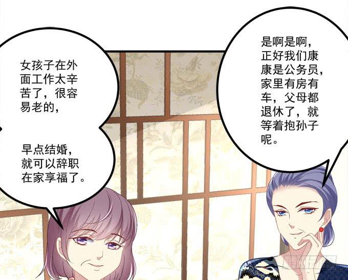 这是要逼婚么？(1/2)-第7话