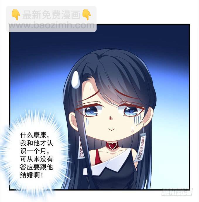 这是要逼婚么？(1/2)-第7话