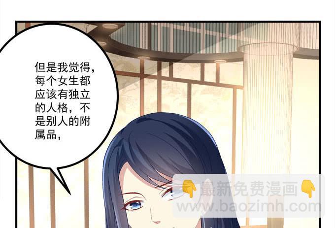 穿高跟鞋的魔女 - 這是要逼婚麼？(2/2) - 2