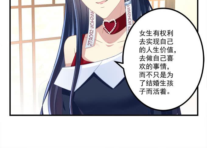 穿高跟鞋的魔女 - 這是要逼婚麼？(2/2) - 3